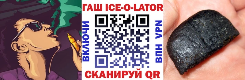 ГАШ гашик  Купить где  Калач 