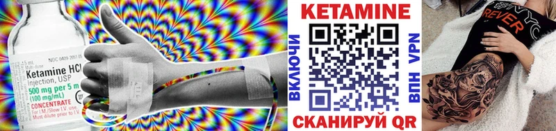 Купить где  Калач  Кетамин VHQ 