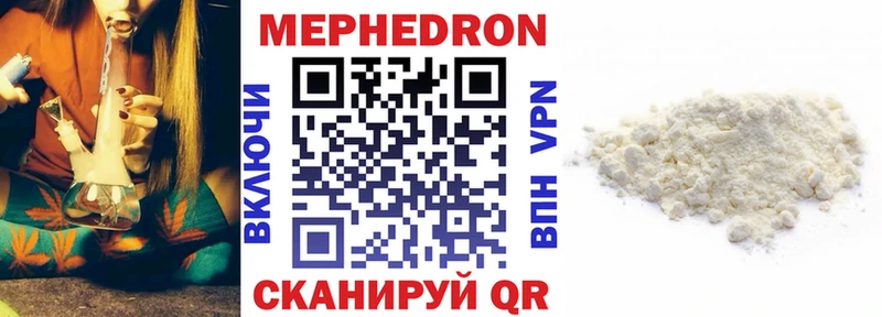 МЯУ-МЯУ кристаллы  Купить закладки  Калач 
