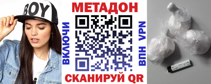 Купить закладки  Калач  МЕТАДОН methadone 