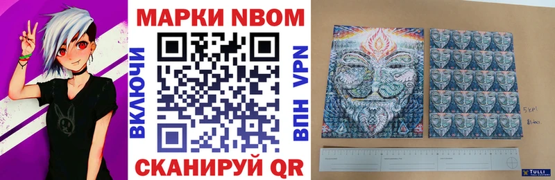 Купить  Калач  Марки N-bome 1500мкг 
