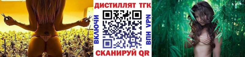 ТГК вейп  Купить где  Калач 